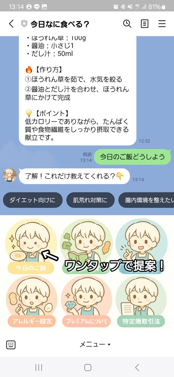 1万円モニター◎LINE公式Botを制作します 初期設定から納品まで丸投げでOK イメージ5