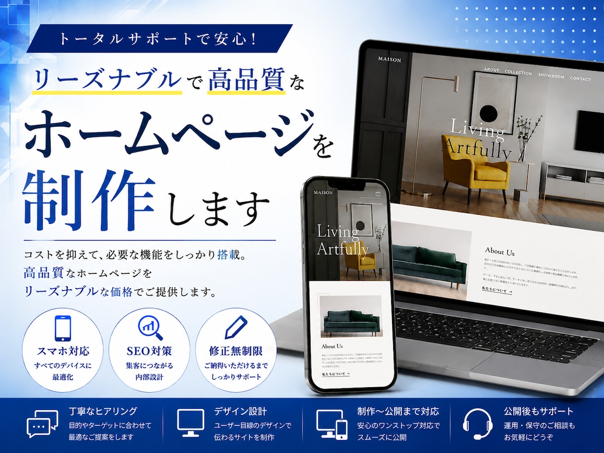 お手頃価格でおしゃれなホームページを制作します 【コスパ最高】初めての方にもおすすめ！スマホ対応 イメージ1