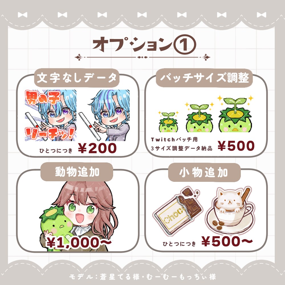 Twitch・YouTubeスタンプ制作いたします アニメーションスタンプもおまかせください！商用利用料込です イメージ3