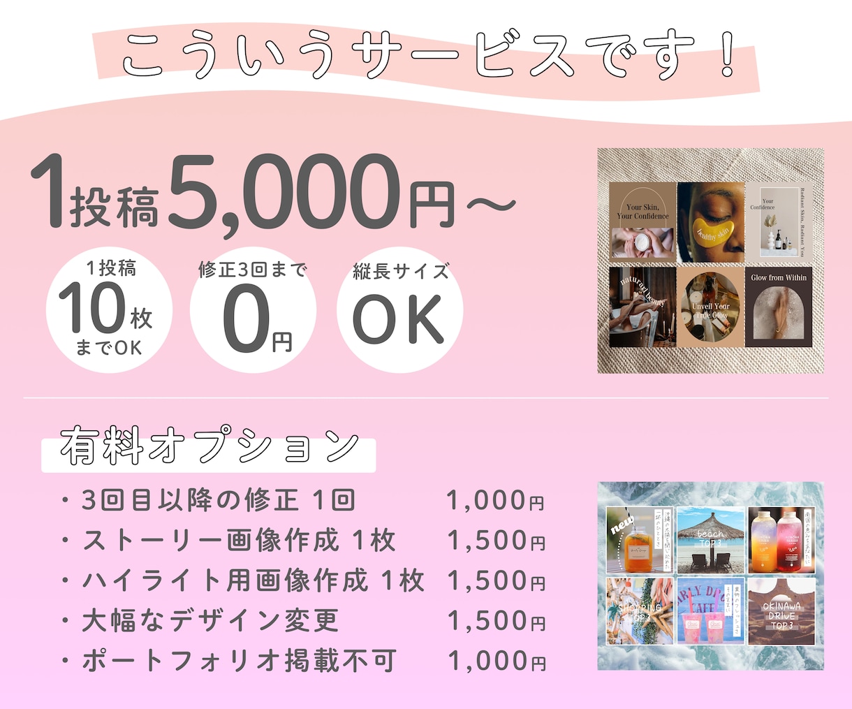 Instagramの投稿画像を制作します 1投稿10枚まで同料金で制作します イメージ3