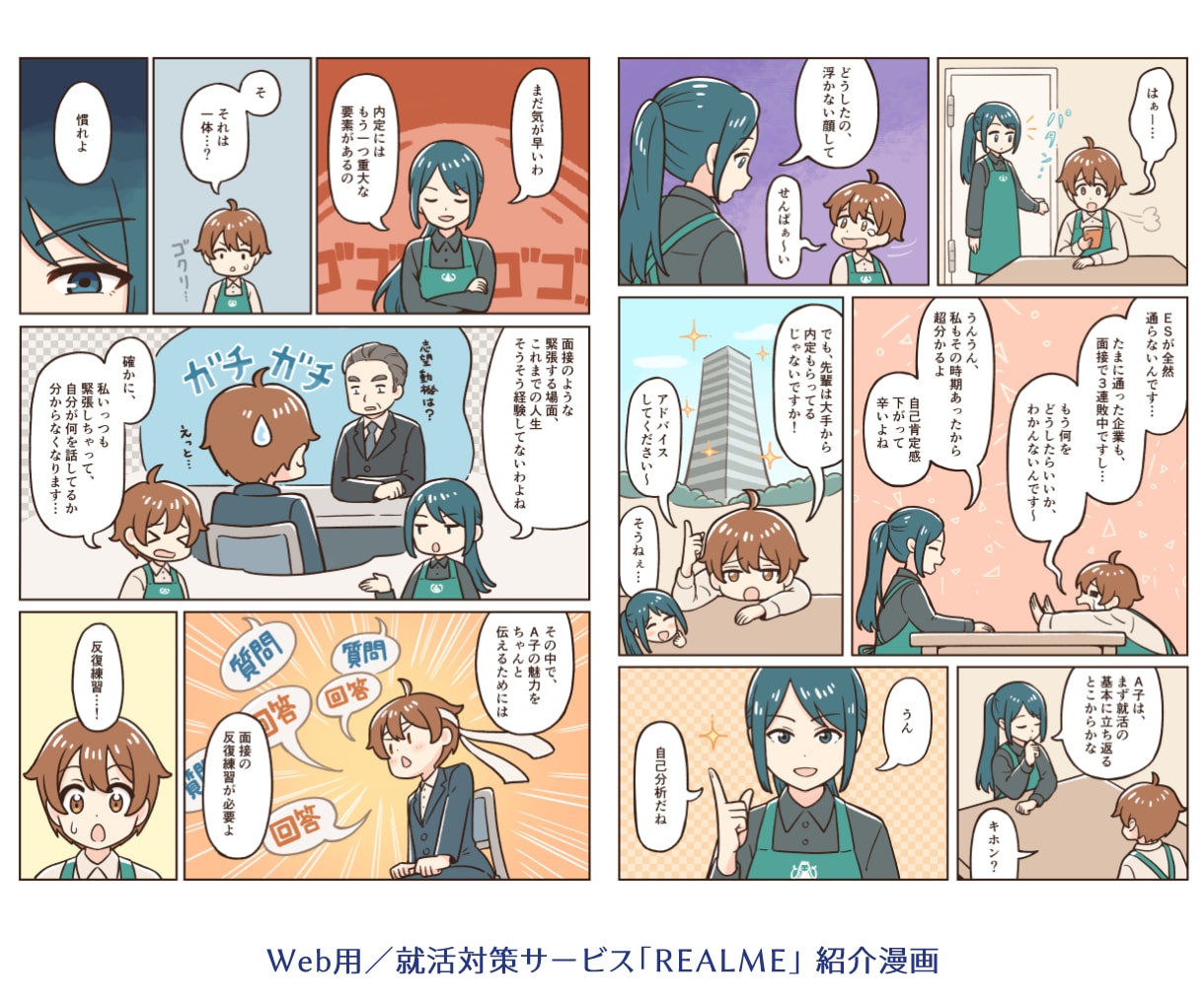 商用OK！かわいくて読みやすい漫画描きます 広告・LPなどに！印刷・Web・動画用に対応可能です。 イメージ6