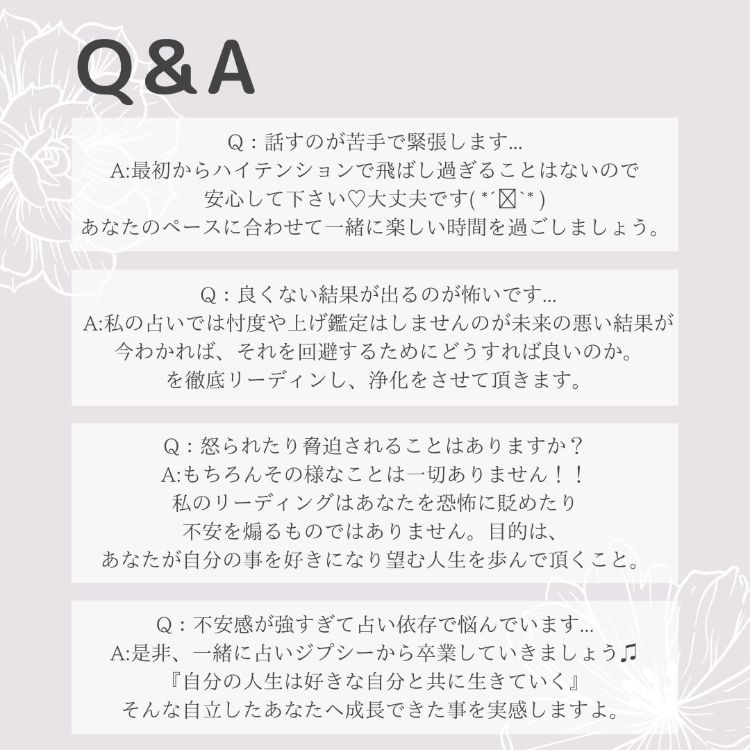透視タロット電話鑑定　とことん深掘りします あなただけの味方になります〜恋愛・仕事・人間関係・転機等〜 イメージ4