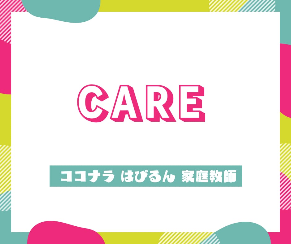 Care✨ココナラ活動の気づきを未来へ輝かせます Care for the future✨今を彩る君の60分 イメージ6