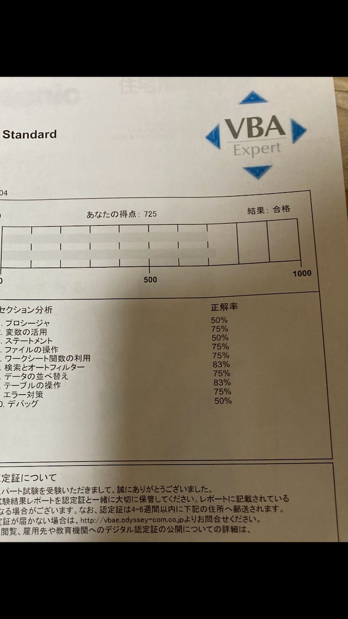 勉強を兼ねてマクロ作ります 解説付きなのでお互いマクロの知識が付けば良いと思います。 イメージ1