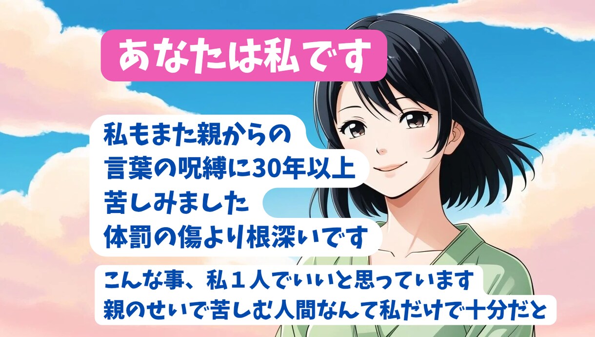 搾取子、愛玩子の家庭内差別の話を経験者が聞きます 脱・搾取子•ﾔﾝｸﾞｹｱﾗｰ経験者が傾聴 イメージ7