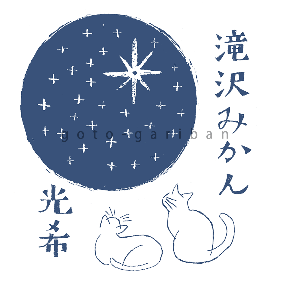 ナチュラルでかわいいロゴデザイン作りますます 手描き感のあるイラストを使ったデザインで商品価値を高めます。 イメージ6