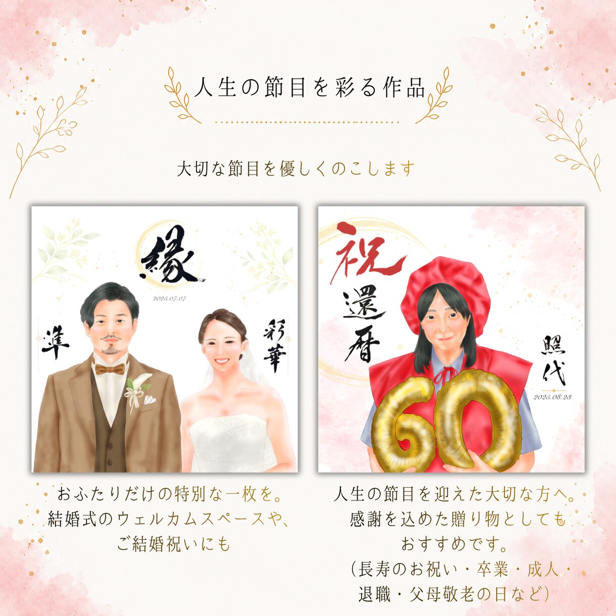書家と描く世界に一つの似顔絵アートをお届けします 書道家谷口峰仙先生と描く世界に一つの似顔絵アート イメージ4