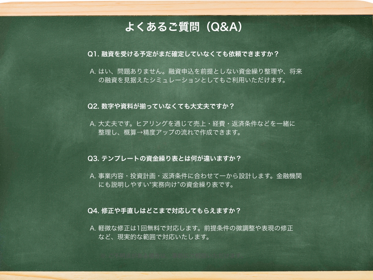 新年度支援！税理士が融資対応資金繰り表を作成します 【テンプレではないオーダーメイドの資金繰り表】 イメージ9
