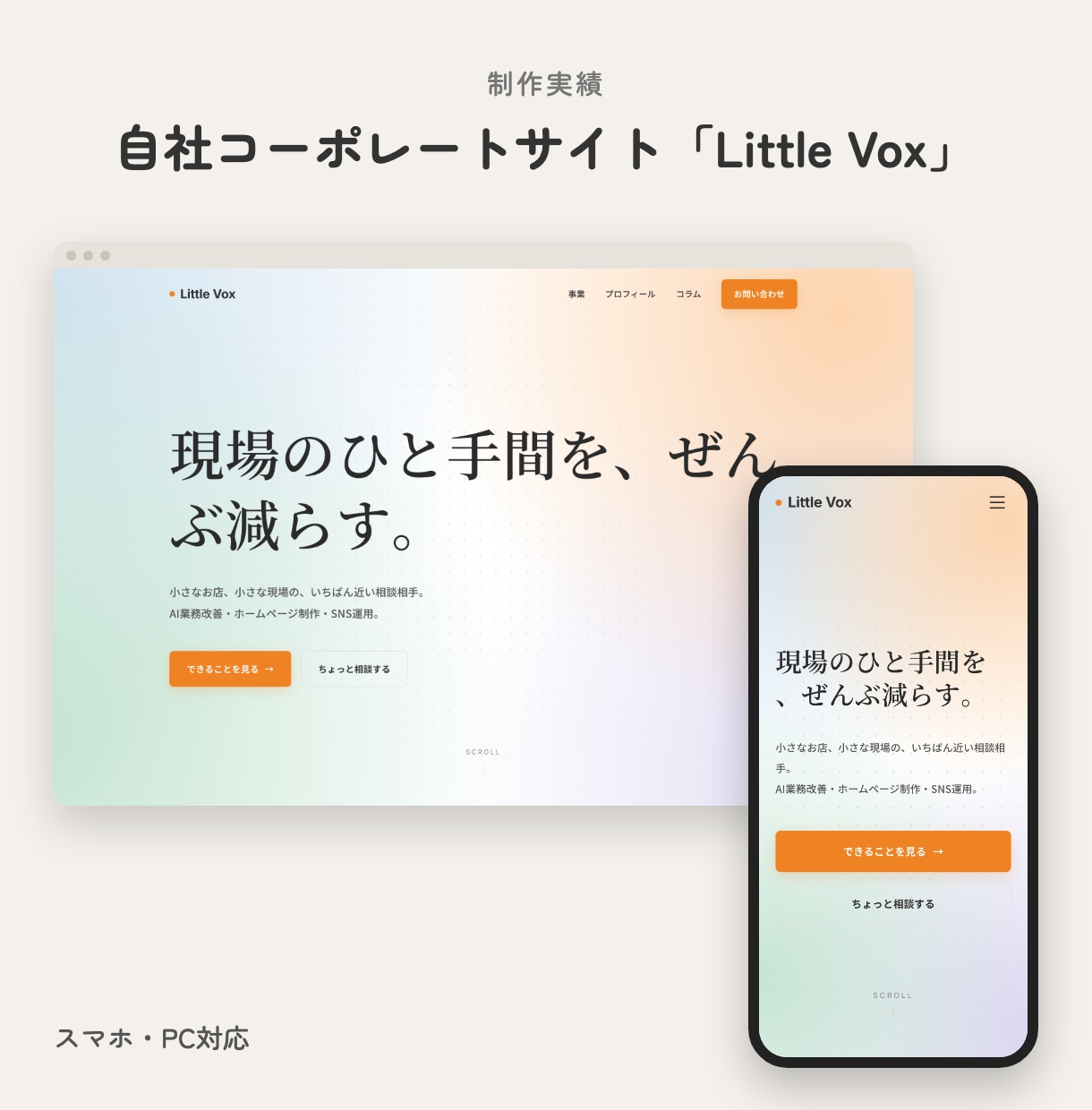 小さなお店・事業者の信頼されるホームページ作ります 現役カフェオーナー＆保育士｜実例3点公開｜30日無料修正 イメージ5