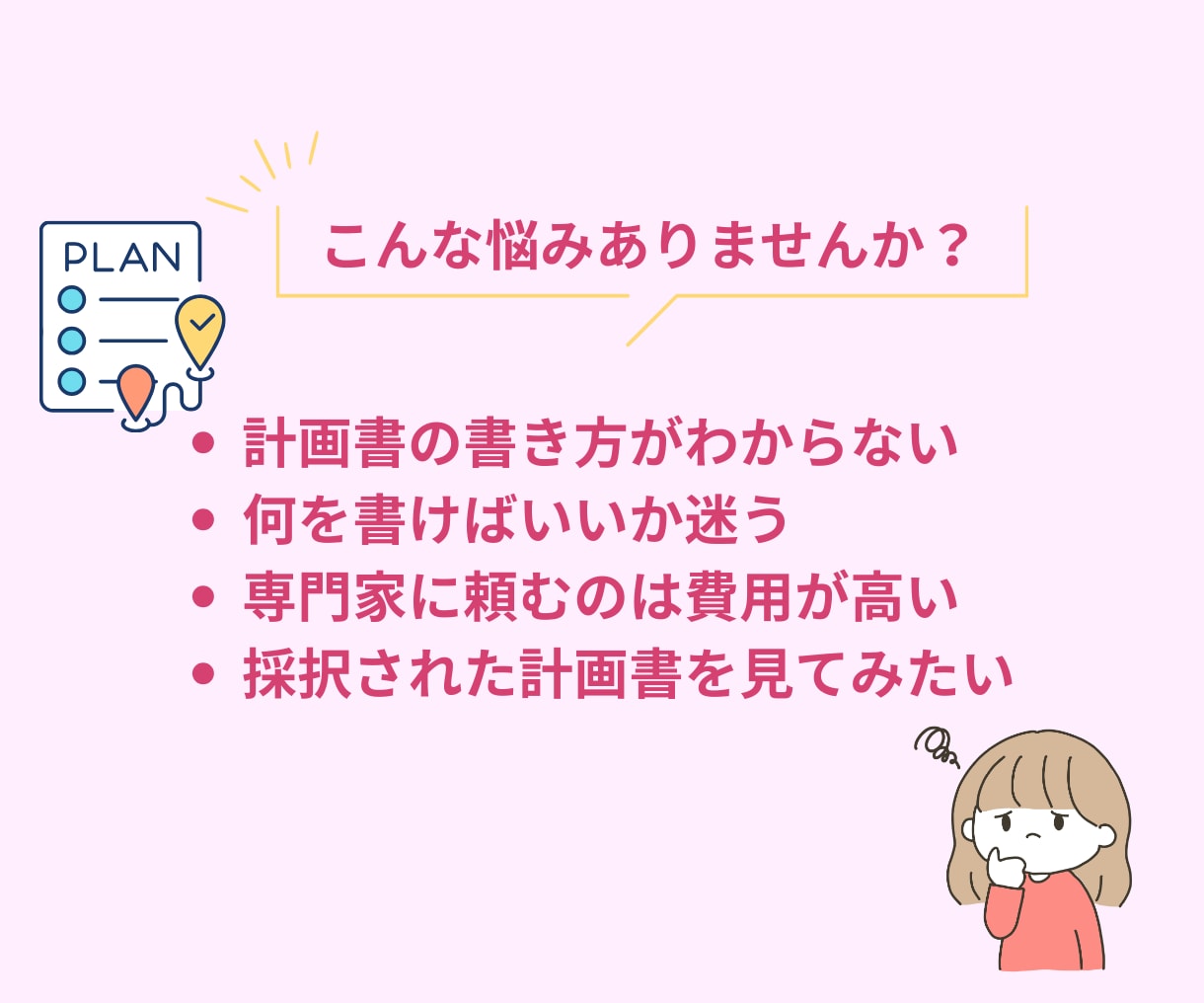 美容サロン向け補助金事業計画書テンプレ販売します 自作計画書で採択した経験をもとに作成 イメージ2