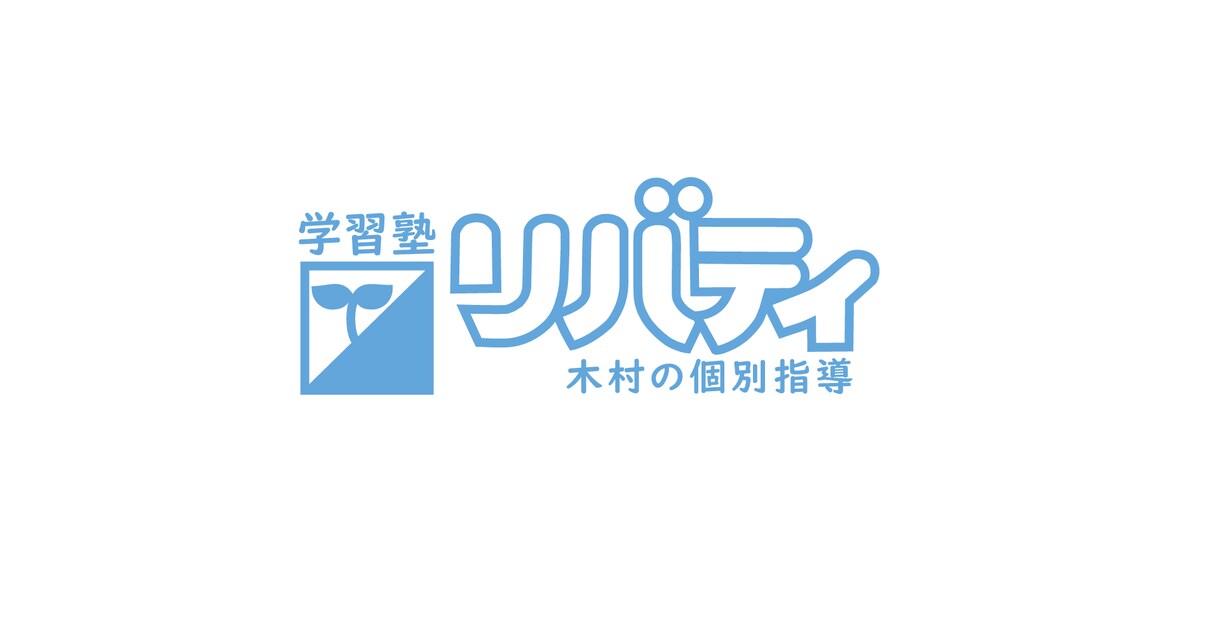 高校受験子育て相談・お母さんのメンタリング承ります 経験39年　「自分勉強」できる子に育てるためには イメージ1