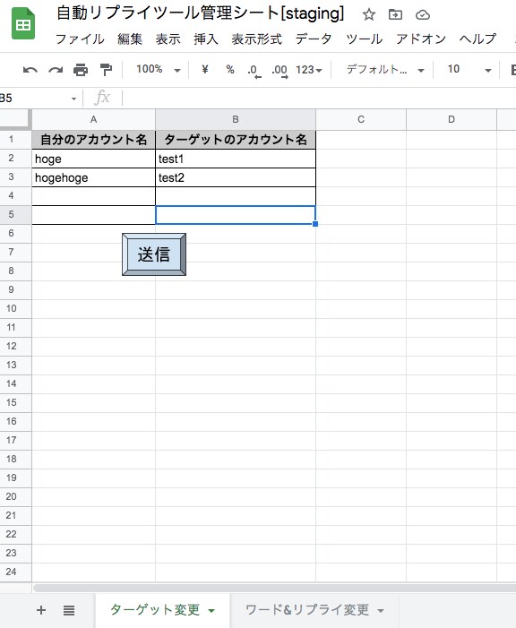 初回限定！Twitter集客ツールを提供します Twitter運用を自動化しませんか？※30日間お試し価格 イメージ2