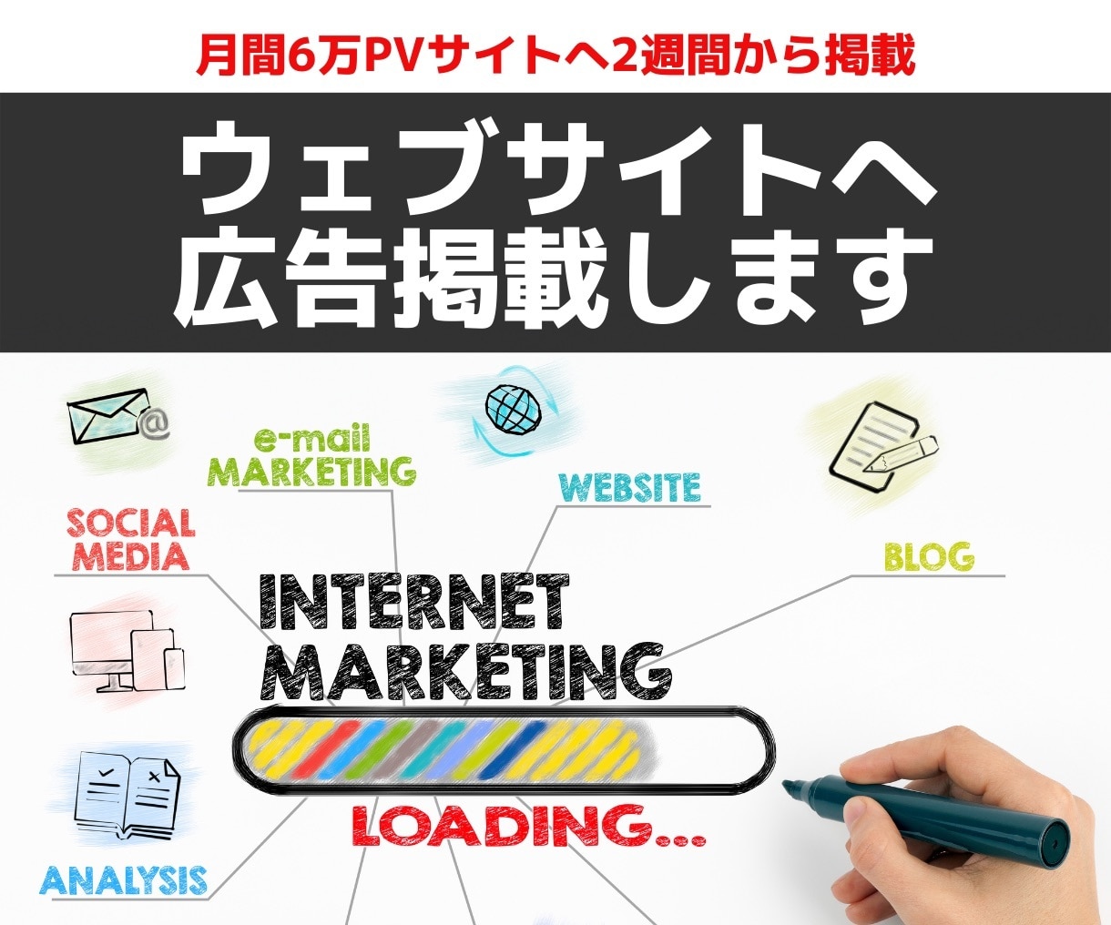 広告掲載！月間6万PVのブログで集客を支援します ITエンジニアなど企業で働く会社員に向けてリーチできます イメージ5