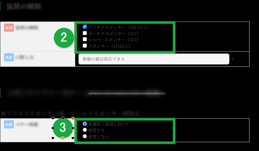 実用的なお問い合わせフォームを作成します WordPress製ブログのフォームカスタマイズ（項目追加） イメージ6