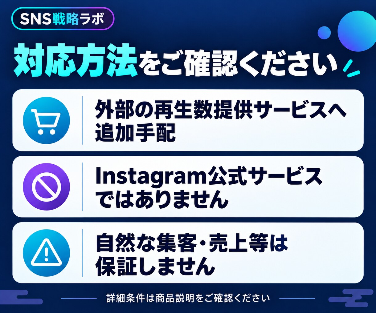 インスタリール再生6万回を追加手配します 公開リール1件対応／納品後7日・1回の減少補填 イメージ6