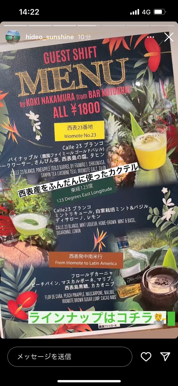 飲食店向けオリジナルカクテルのレシピを考案します 地域のフルーツを活用したカクテル。誰でも作れるカクテル。 イメージ4