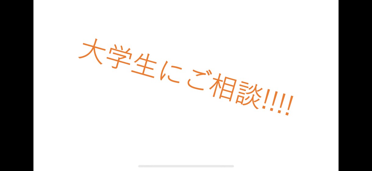 大学に聞いてみたいことは??ます 現役大学生に聞いてみたいことってないですか?? イメージ1