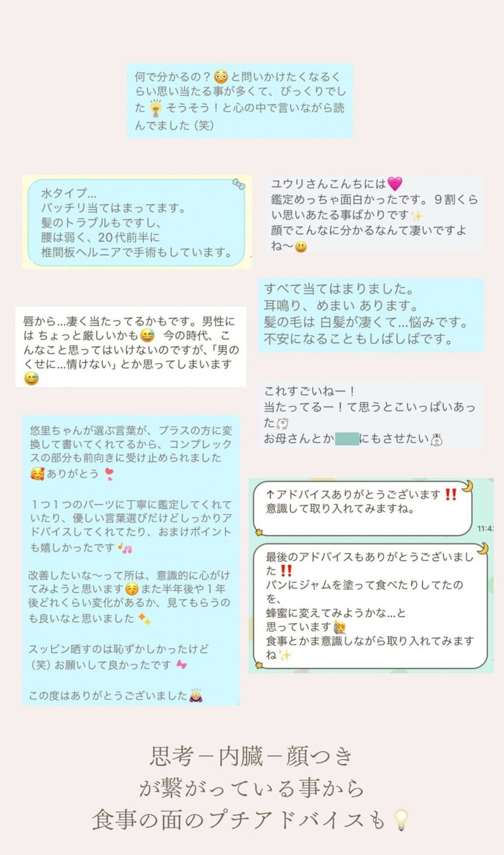 中医人相学鑑定を行います 性格や体質の傾向思考や行動パターンがありそれがお顔に表れます イメージ4