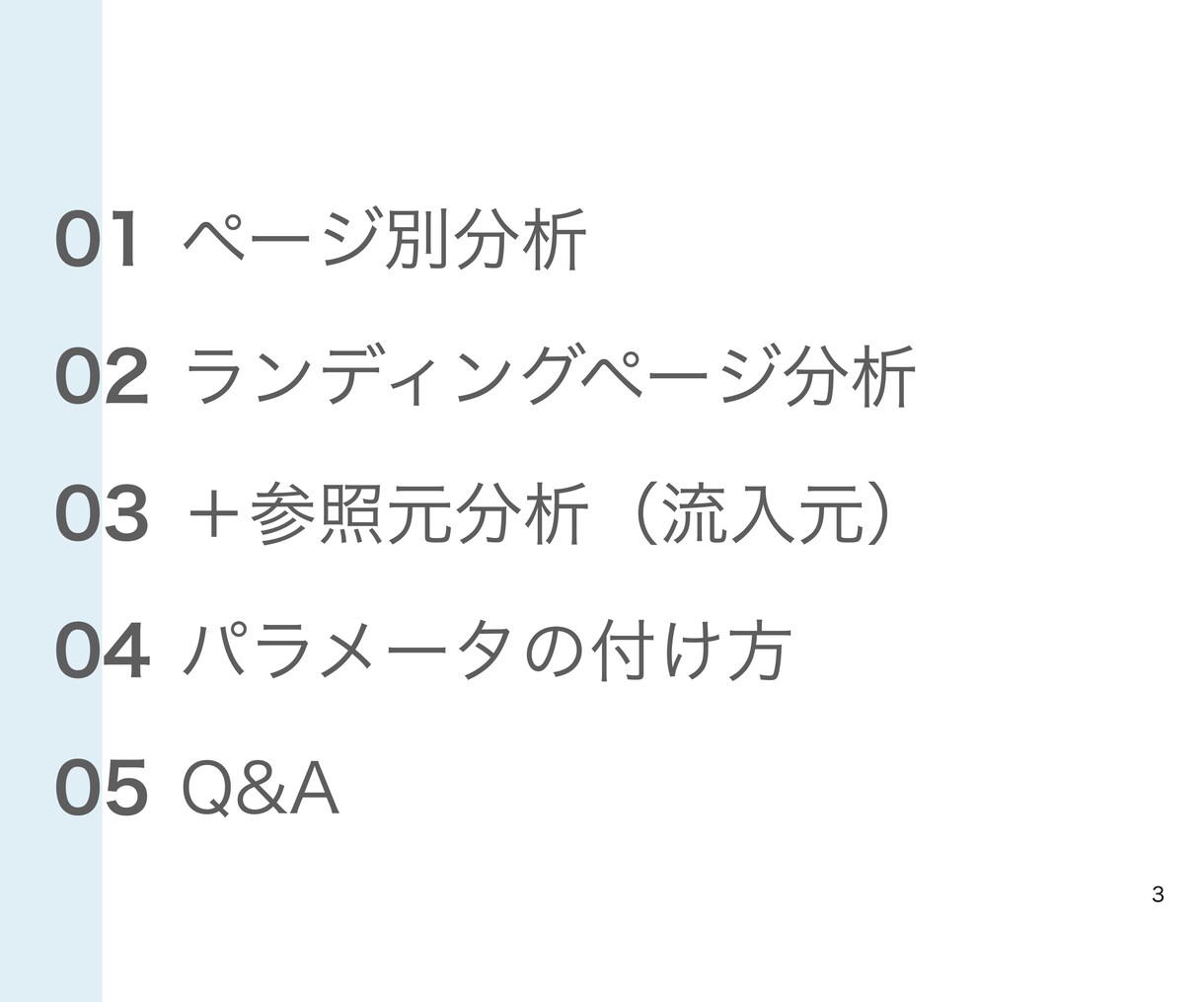 GA4・探索レポートのページ分析教えます ページ別・ランディングページ分析のビデオチャットレクチャー イメージ3