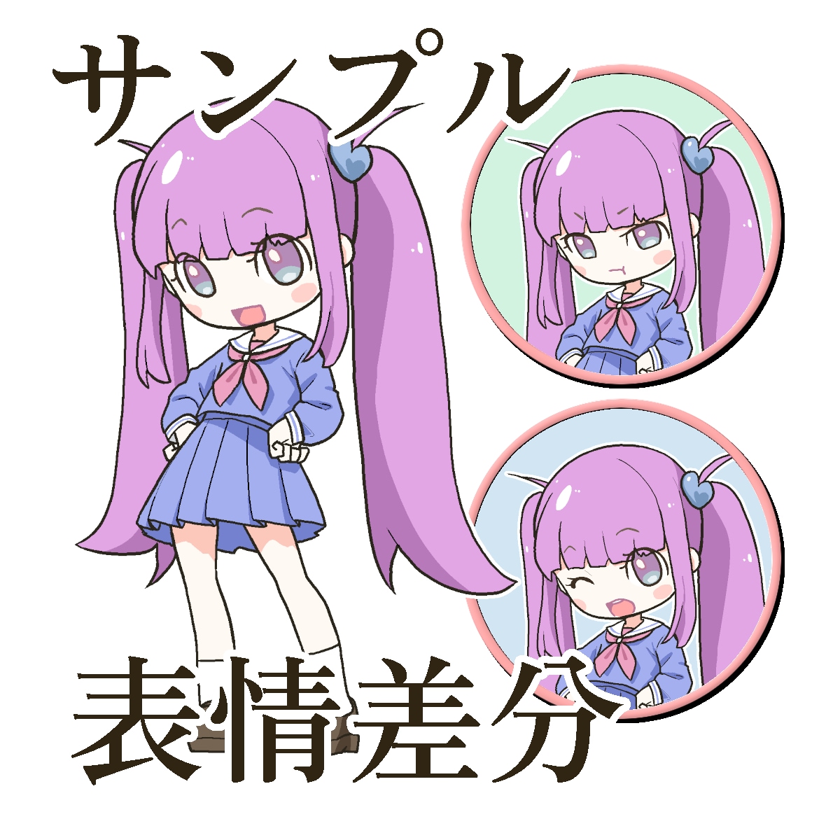 商用利用OK！ミニキャラ・SDキャラ絵を描きます デフォルメイラスト。表情差分や動画内イラストに対応。 イメージ4