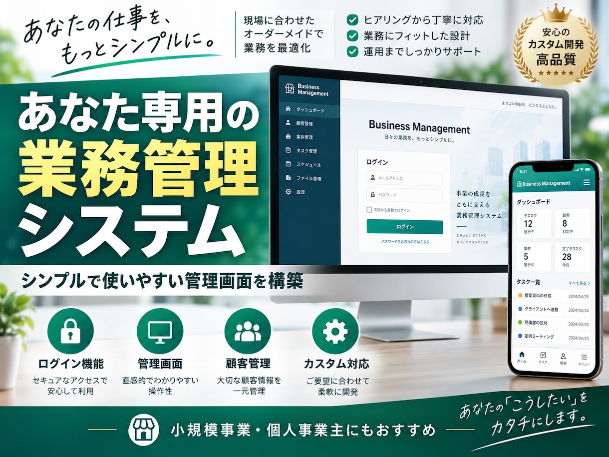 物販・EC向けの業務管理システムを制作します Excel・LINEでの外注管理から卒業。物販業務を1画面に イメージ3