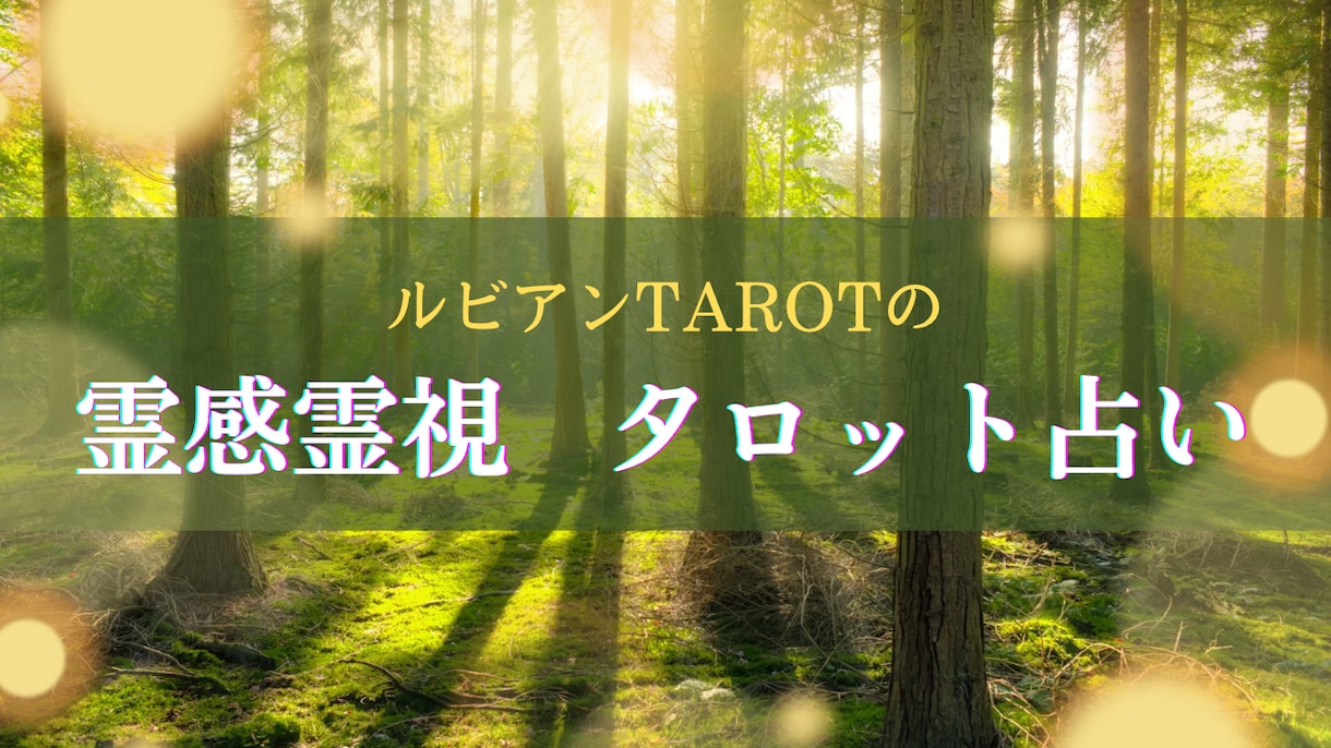 数字に込められた、あなたの神秘な数秘を視ます 万物の根源は数にある！数字に込められた生命的なエネルギーは？ イメージ3