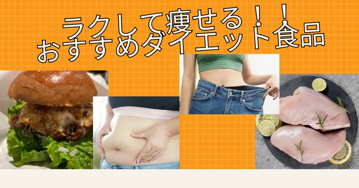 食事を変えるだけでー5キロ！達成します 現役医大生が最短で痩せるカロリー・栄養バランスをご提案します イメージ2