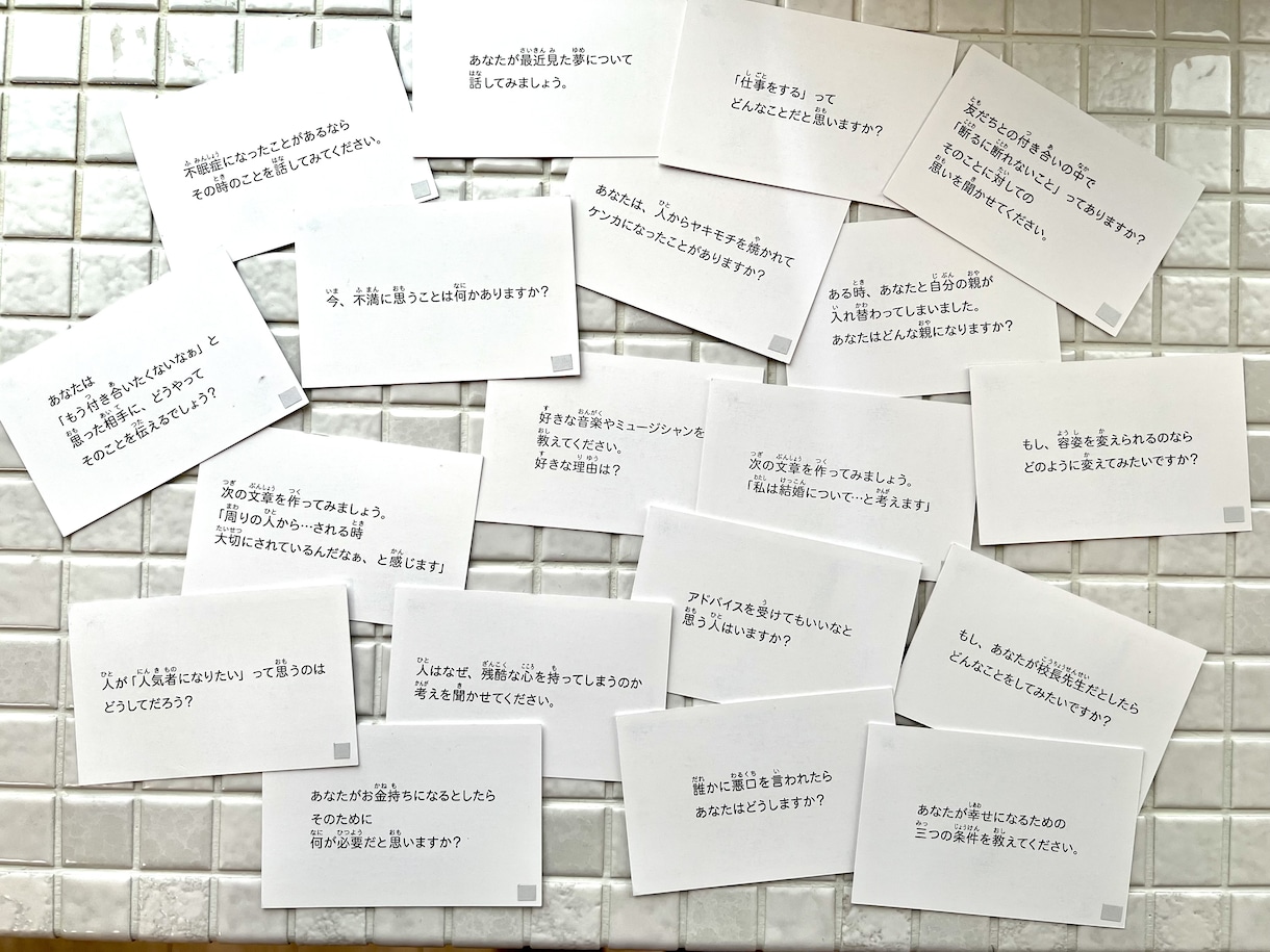 カードが導く対話で、本音を一緒に見つけます 問いかけカードを使って自分の本音を見つける哲学対話セッション イメージ2