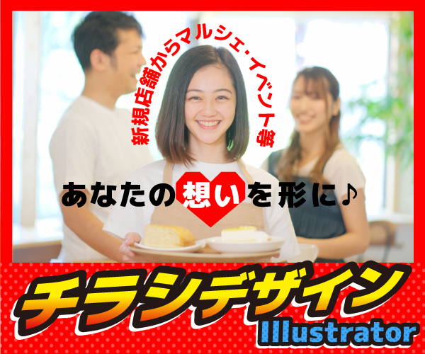 サイズ自由チラシ・メニュー表等印刷物デザインします あなたのお店やサービスの魅力を伝え、店内の雰囲気に合うもの イメージ1