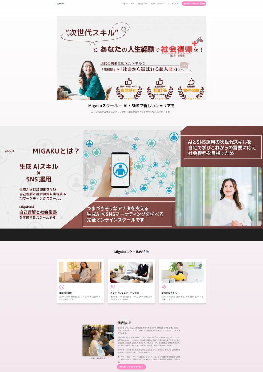 ビジネスの成約率をUpさせるコンテンツを作ります AIを駆使した制作で”即日即時”に初回提案 イメージ2