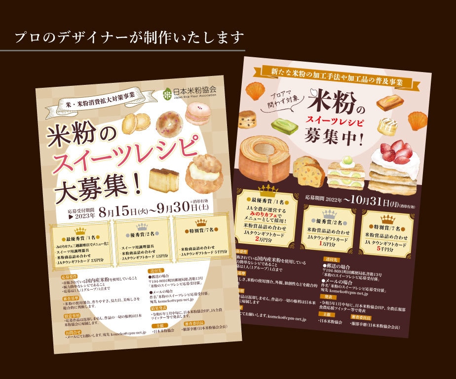 手描きイラスト×デザインで目を惹くチラシ制作します フリー素材を使わない特別なチラシ作りをお任せください イメージ1