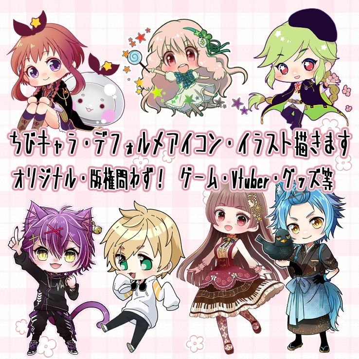 ちびキャラ・デフォルメアイコン・イラスト描きます オリジナル版権問わず！　SNS・Vtuber・グッズ等！ イメージ1