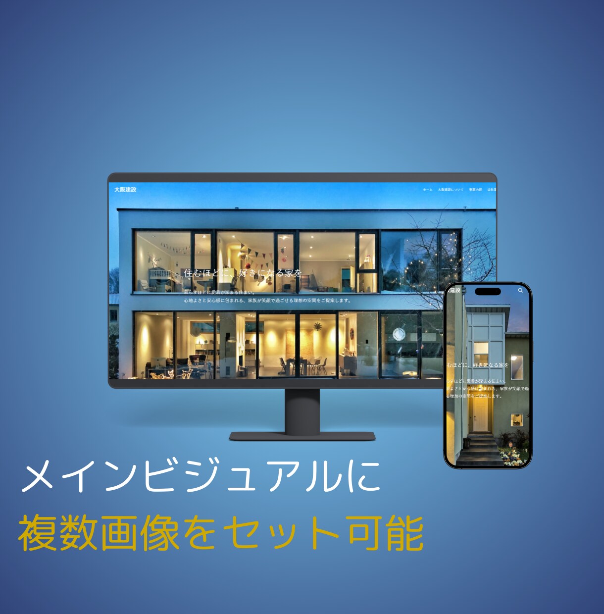 建設業・住宅に特化したHPを専門家が制作いたします 【限定2社様】建築士がHPを制作いたします！ イメージ4