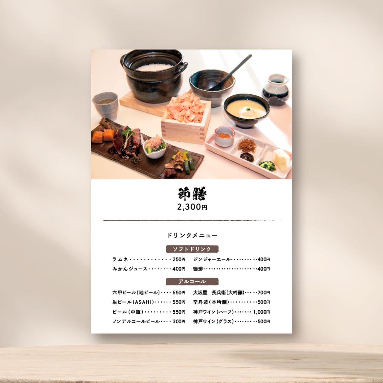 プロがお洒落で洗練されたメニューをデザインます 和洋飲食店や美容室のメニューなど！複数ページも対応可能！ イメージ4