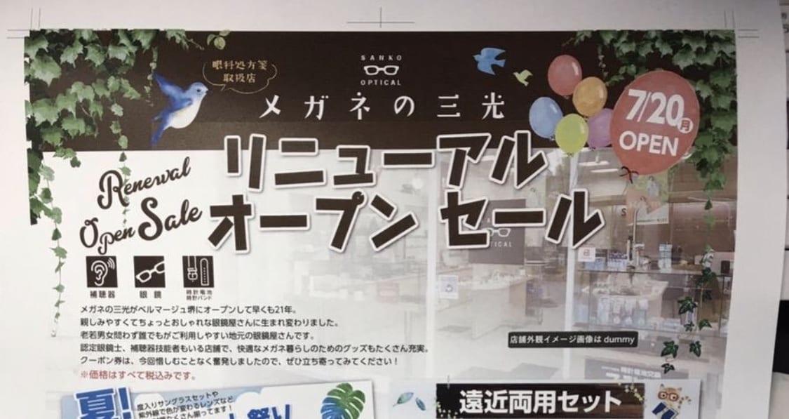 新聞折込チラシ、ポスティングチラシ制作、手配します B4フルカラー両面。店オープン案内、リニューアルやセール告知 イメージ1