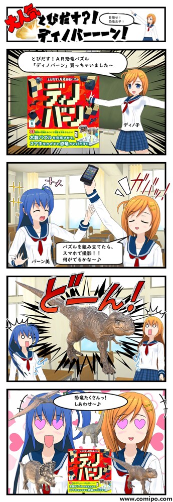 はやい！安い！マンガイラストを制作致します マンガ制作ソフト「コミPO」によるインパクトあるマンガです！ イメージ4