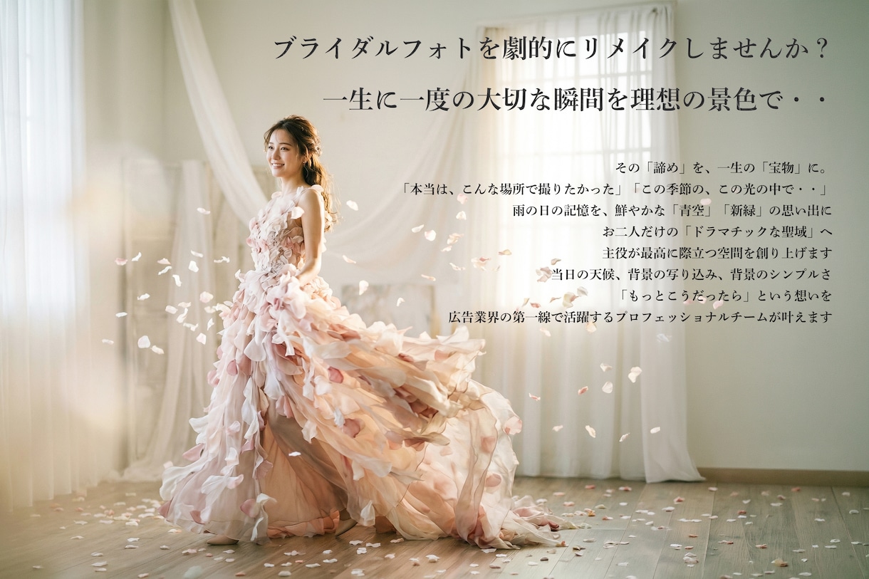 結婚写真【美的に♪リメイク】各種記念写真承ります ｜◆著名タレント多数撮影の実績◆背景合成レタッチリメイク♪ イメージ2