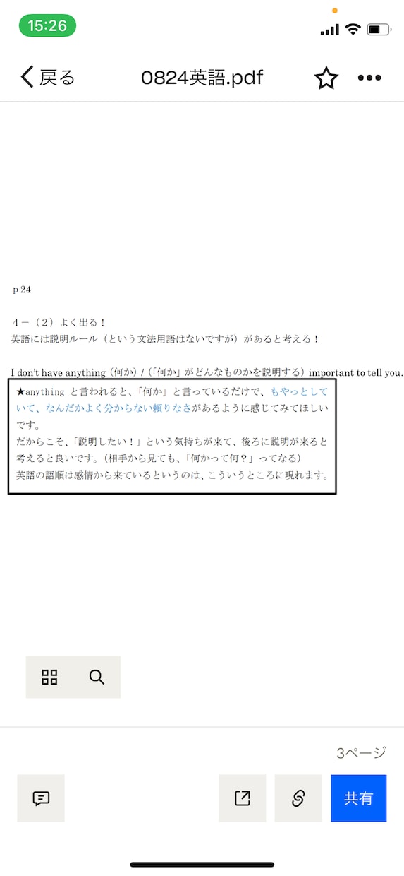 心や思考に着目し、勉強のやり方を教えます 一方的な指導ではなく、対話を大切にします。 イメージ4
