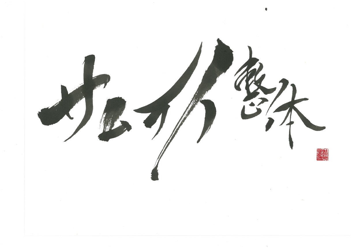 治療家必見。リピートに繋がる秘訣教えます 保険から自費に移行したけどリピートが取れないと悩む治療家に。 イメージ1