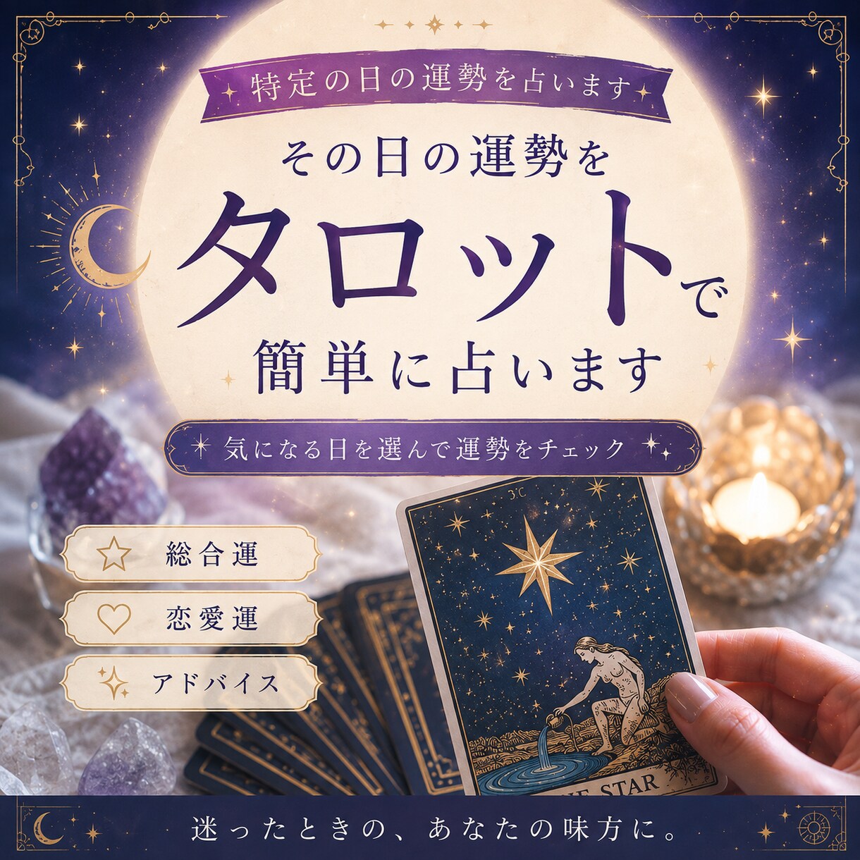 ワンコイン✨その日あなたに起こることを占います 特定の日にちに現れること＋必要なアドバイスがわかります✨ イメージ1
