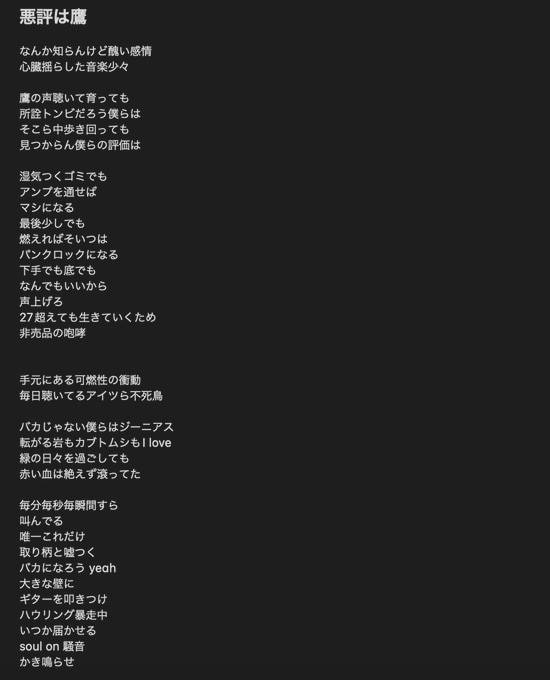 eRa3にしかできない作詞します スピード納品！(場合によっては半日程度) イメージ3