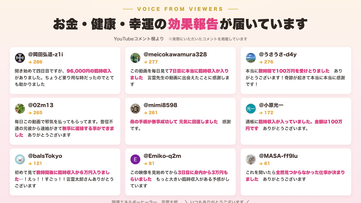 30日間、毎日2回遠隔で願いを整えます 頑張っても報われない…その滞り、私が整えます イメージ3
