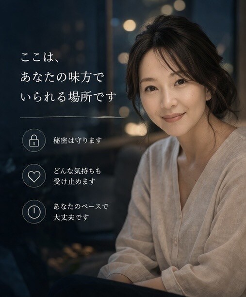 2日間、ゆっくりチャットでお話しお聞きします 急がないやりとりで、気持ちを整理しながら話せる イメージ9