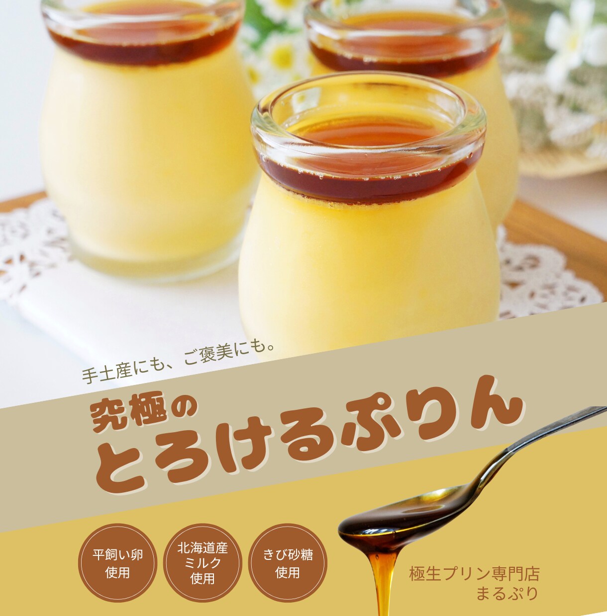 丁寧なヒアリングでお客様の満足する１枚を制作します 目に留まるデザインで集客アップに繋がる！ イメージ3