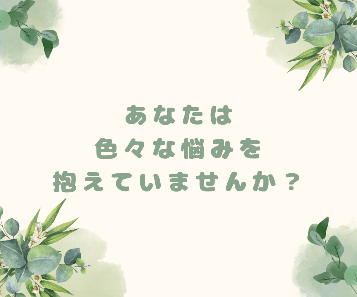 1時間チャットお悩み相談：愚痴や雑談何でも聴きます 辛い/寂しい/悩み/勇気/どんな話でも気持ちに寄り添います。 イメージ2