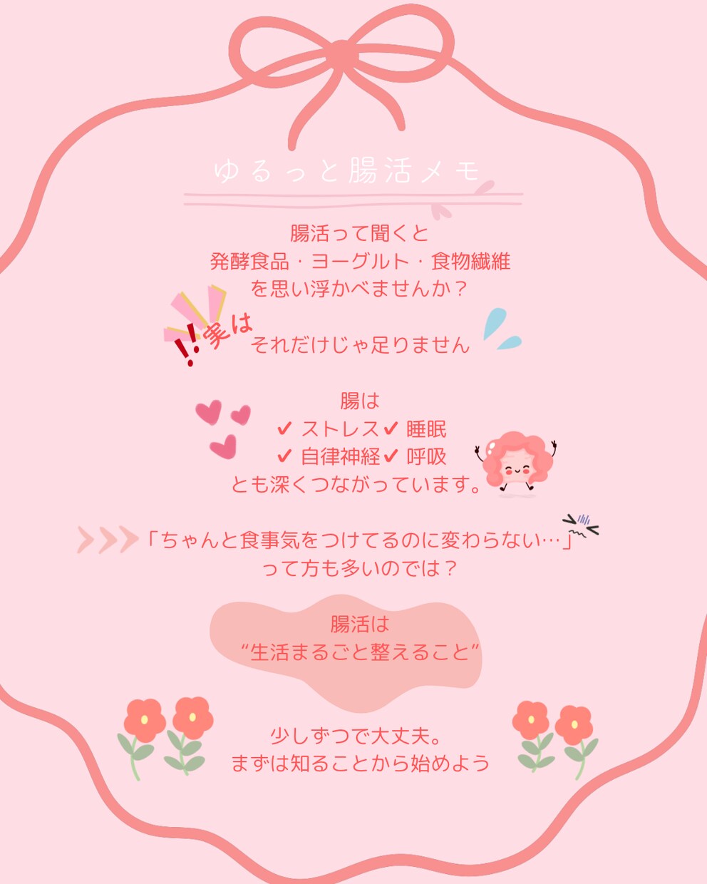 一緒にダイエット♡3日間 ゆるっと見守ります ※管理・数値指導・結果保証は行っておりません イメージ2