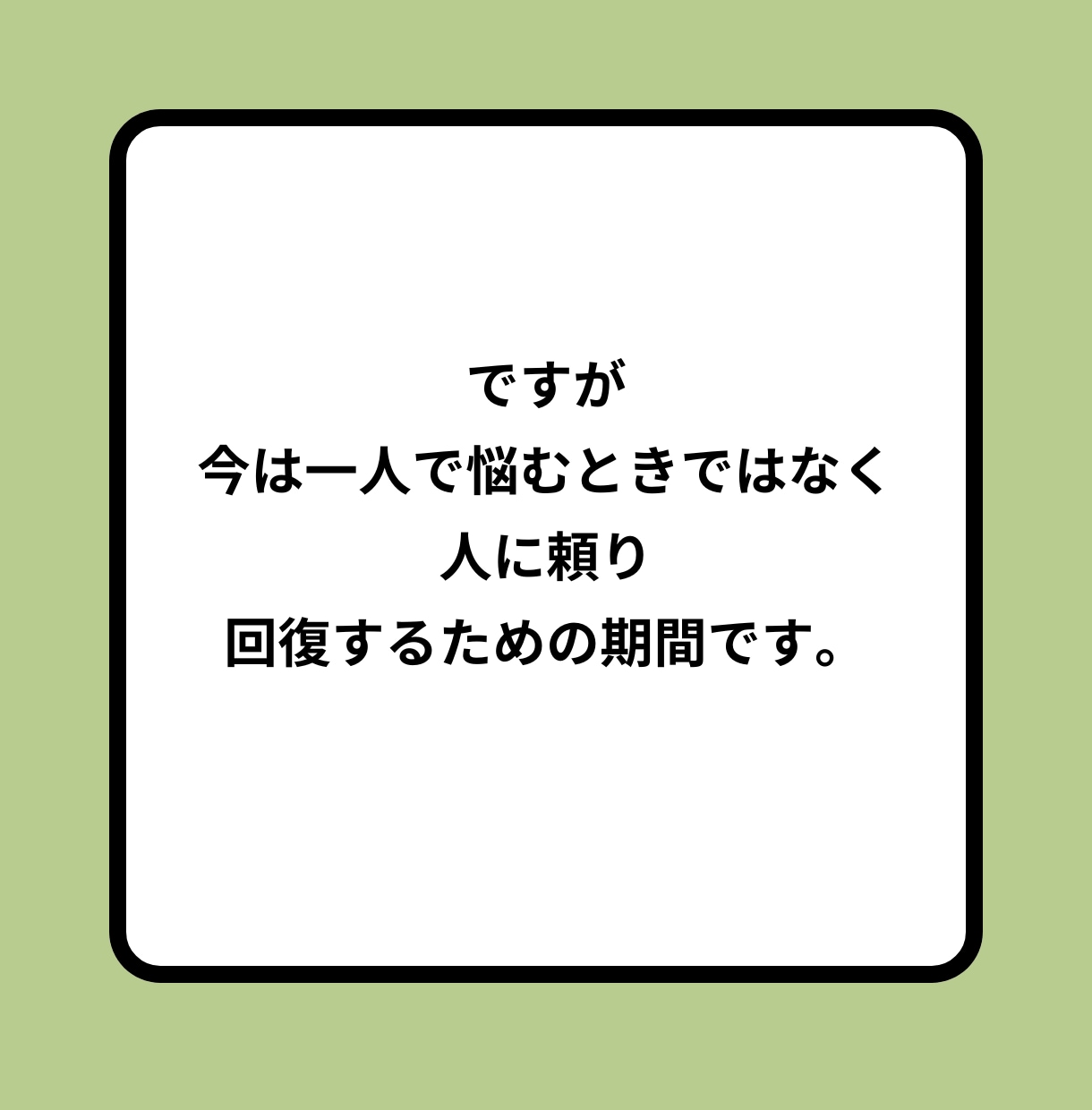休職中の不安や焦り罪悪感などの心の悩みを伺います 先の不安や、会社への申し訳なさ。苦しい思いが休まるサポート。 イメージ4