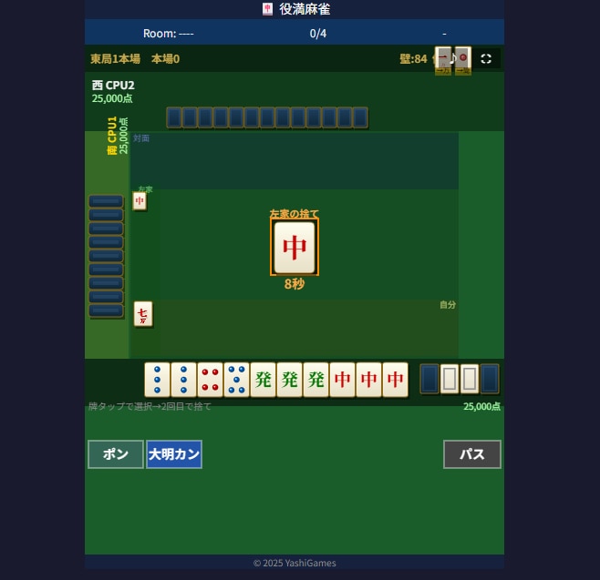 Webサイトに遊べるゲームを埋め込み・導入します CPU対戦・レスポンシブ対応自作ゲームで滞在時間＆SEO対策 イメージ5