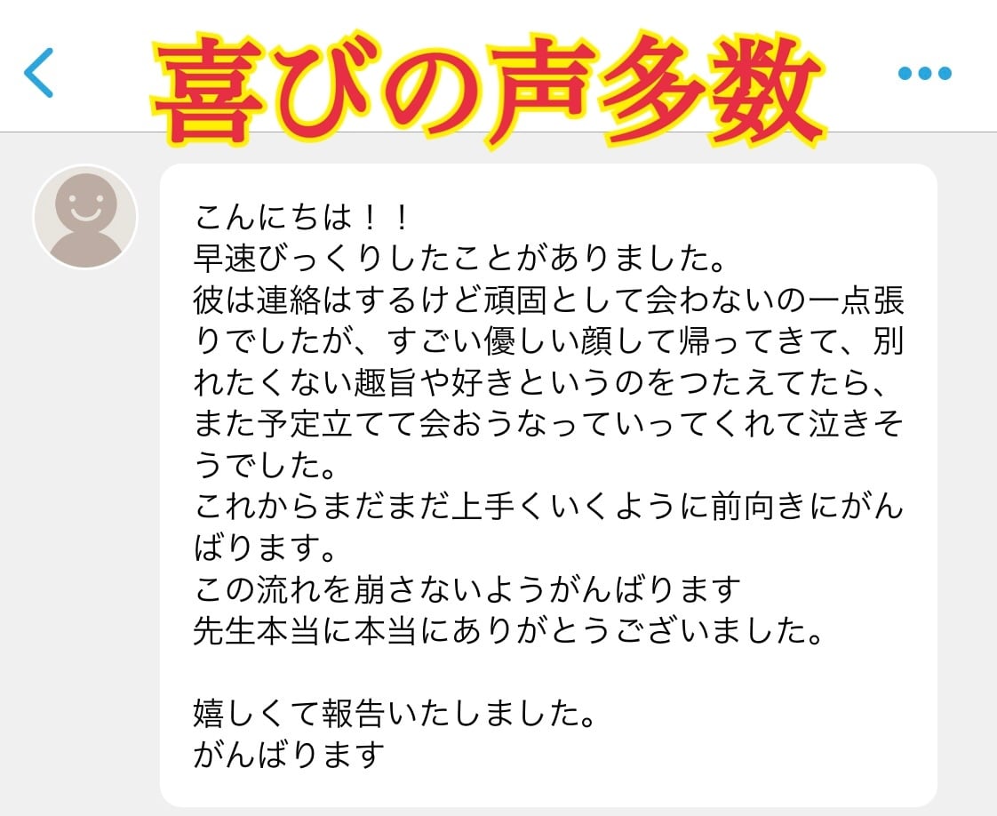 ココナラで最後の縁結び✿大切な彼へ思念伝達します 縁結びを司る大国主命様から授かった桜の力で愛しい方と縁結び イメージ2