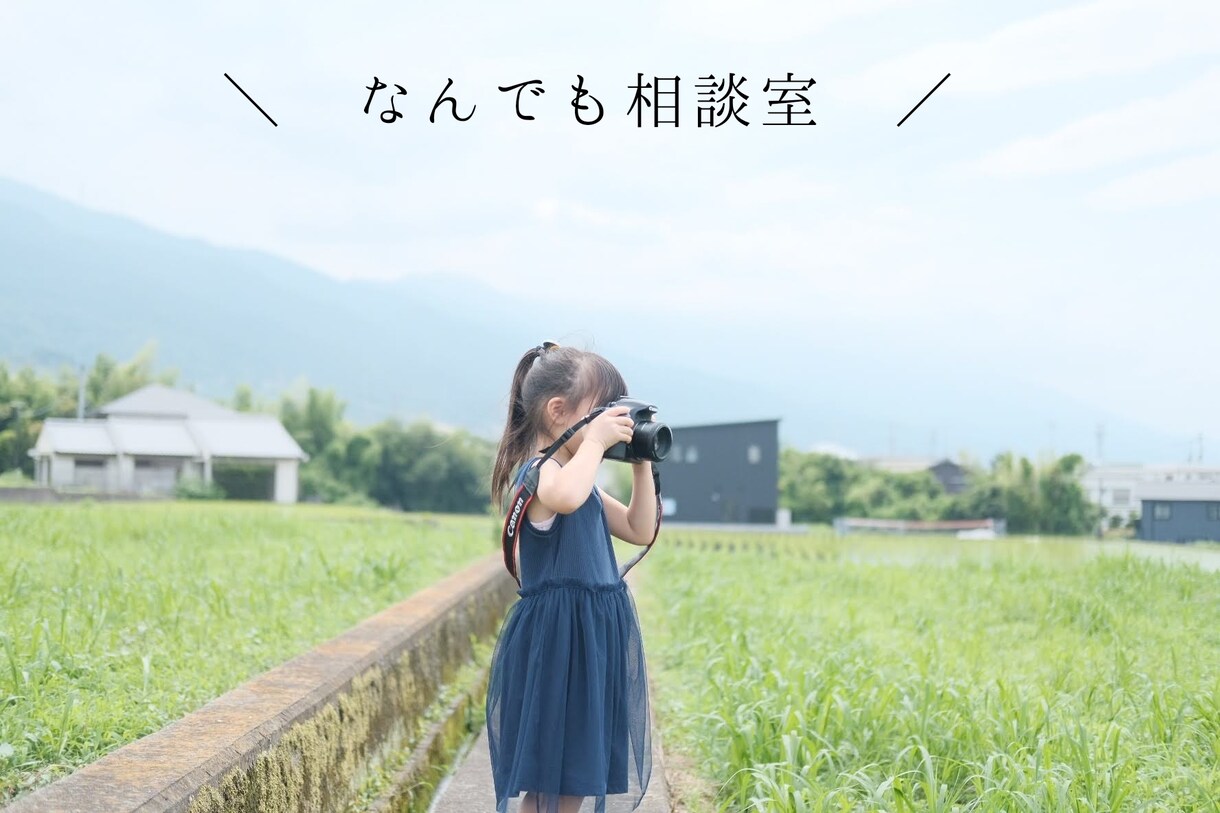 保育士ママがあなたの悩みに寄り添います 一人で悩んでいませんか？マタママ、子育てママパパさん向け★ イメージ1